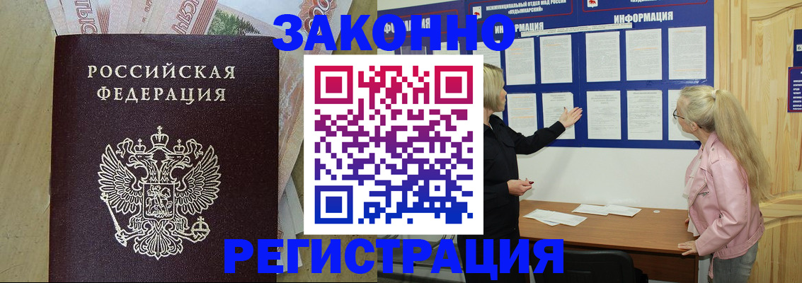 регистрация в Абдулино