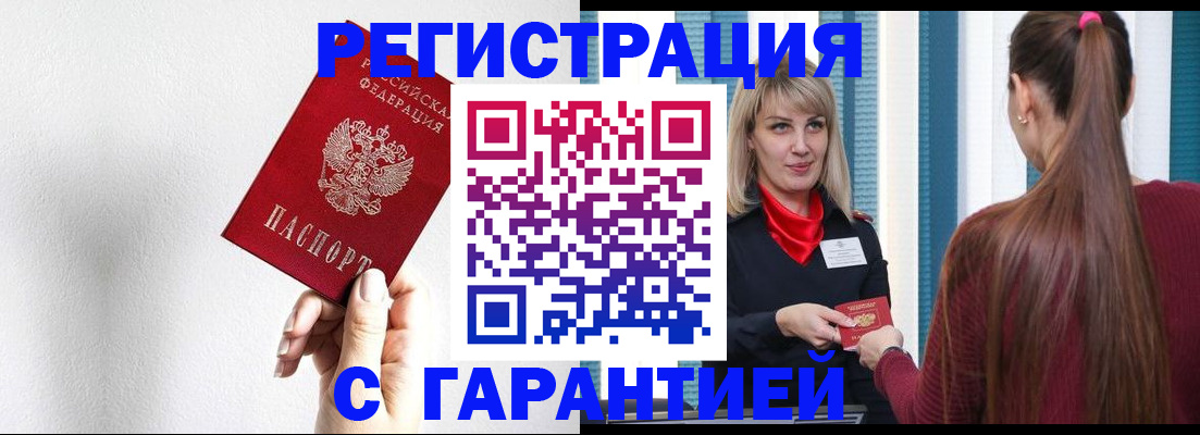 временная регистрация адрес в Абдулино