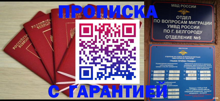 миграционный учет в Абдулино