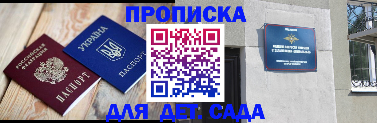 прописка для работы в Абдулино